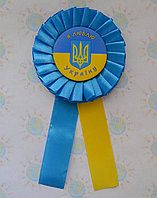 Значок Україна з розеткой блакитний