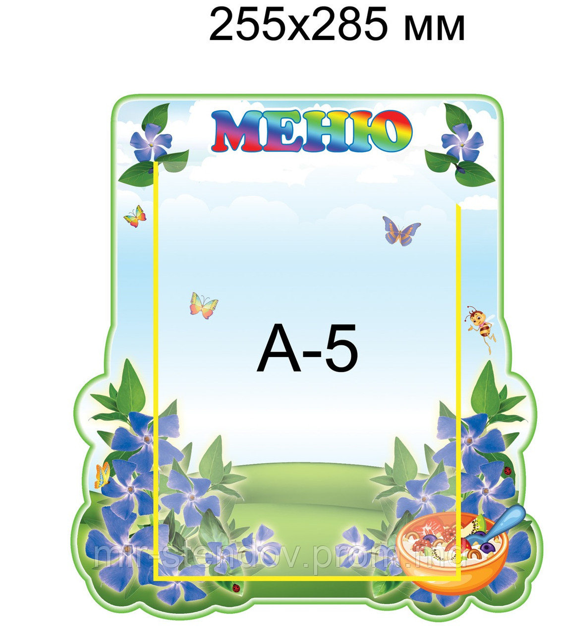 Меню для детского сада Барвинок, фото 1