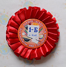 Значок на 1 сентября. Первоклассник с названием школы и с розеткой Бордо