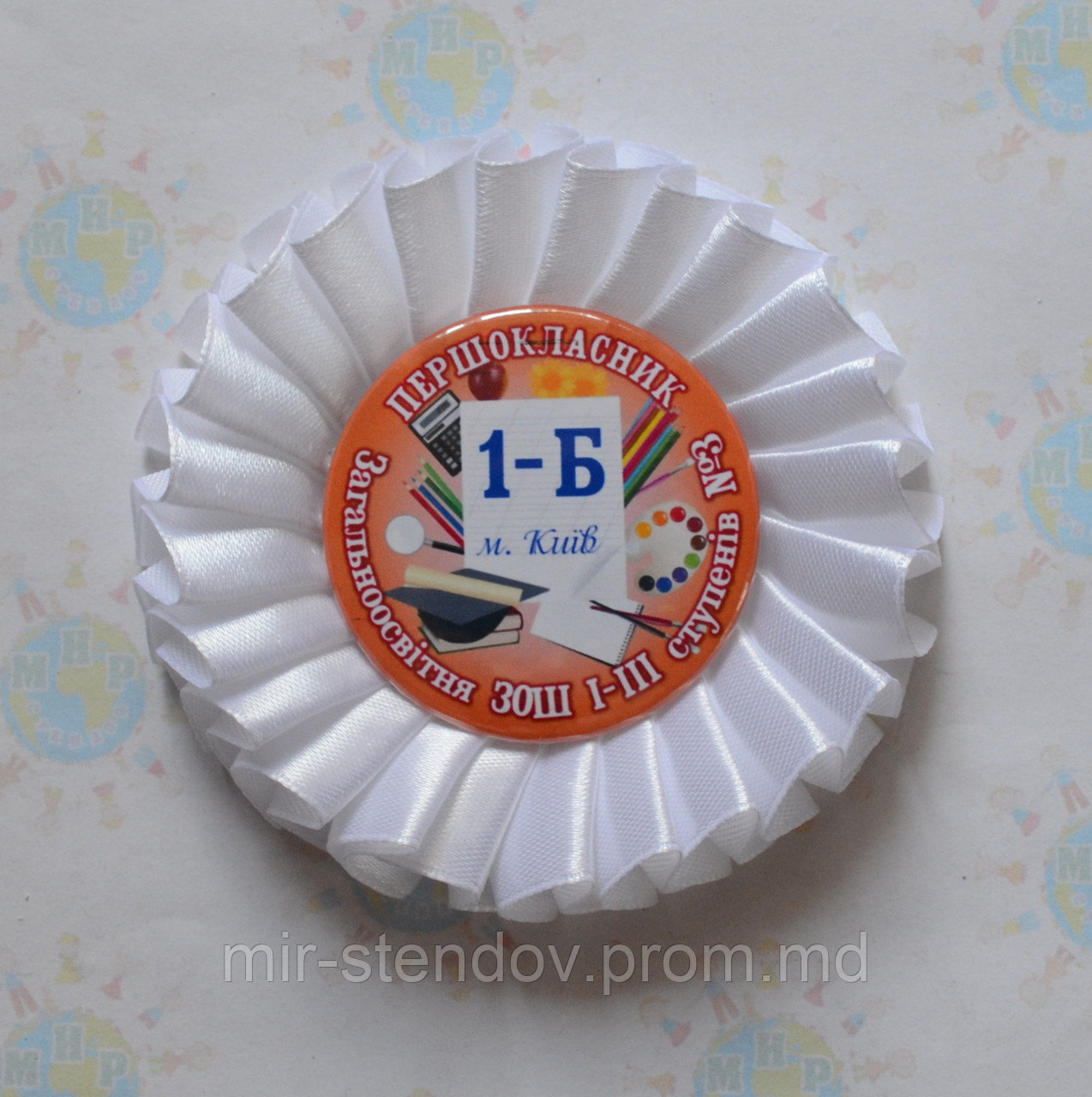 Значок на 1 сентября. Первоклассник с розеткой Белый, фото 1