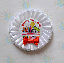 Значок на 1 сентября. Выпуск с розеткой "Джентельмен" с красной бабочкой