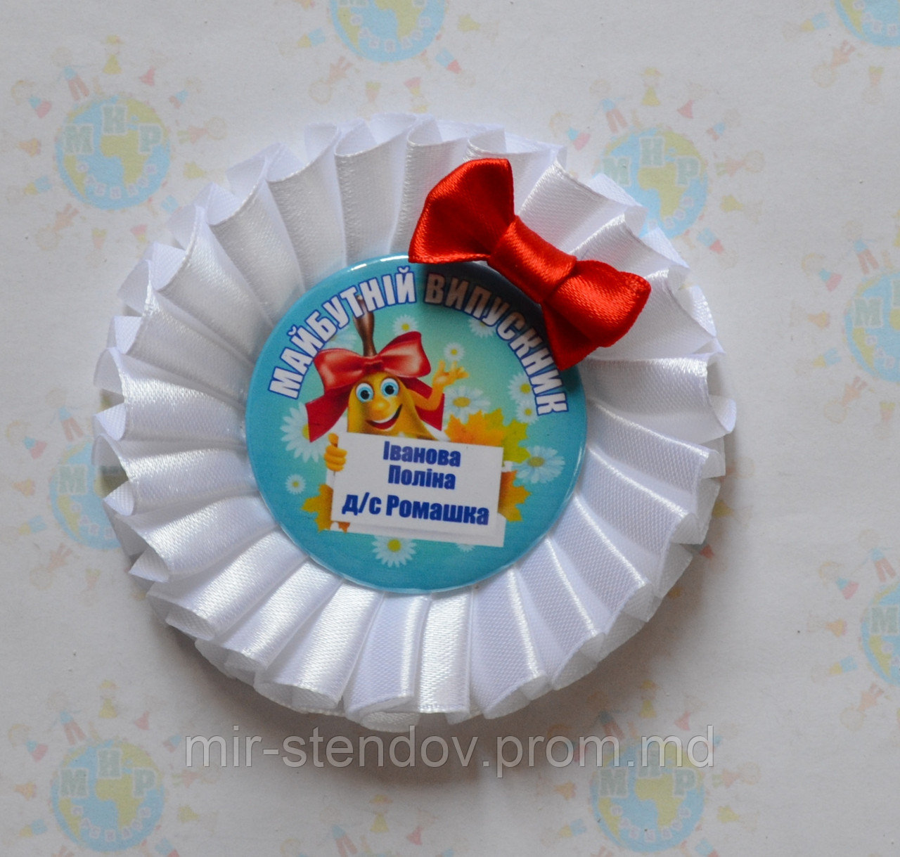 Значок на 1 сентября. Первоклассник с розеткой "Гламур". Именной, фото 1