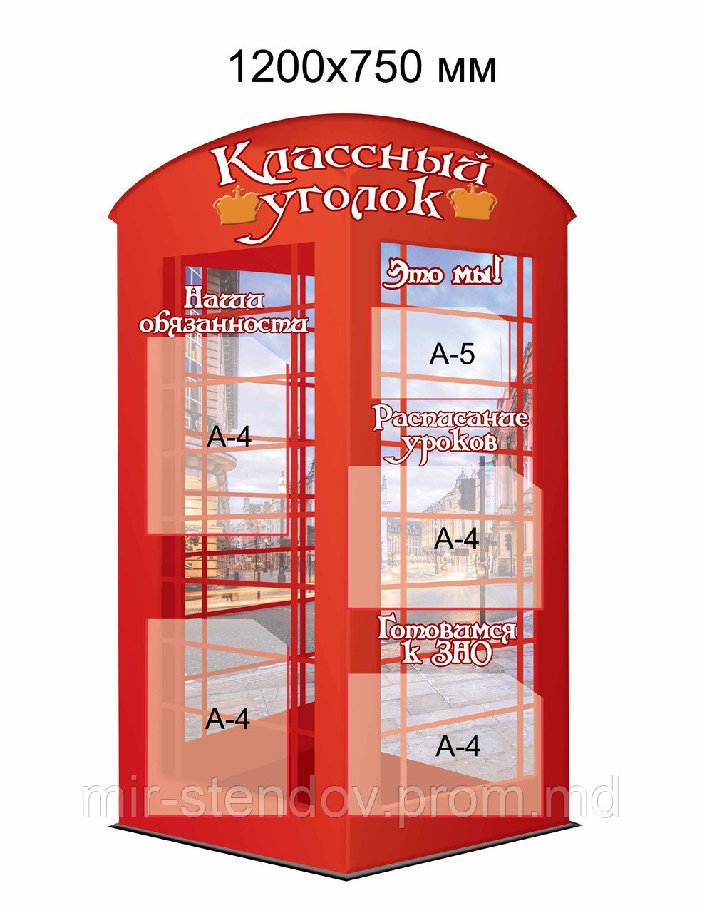 Классный уголок  для кабинета английского языка. , фото 1