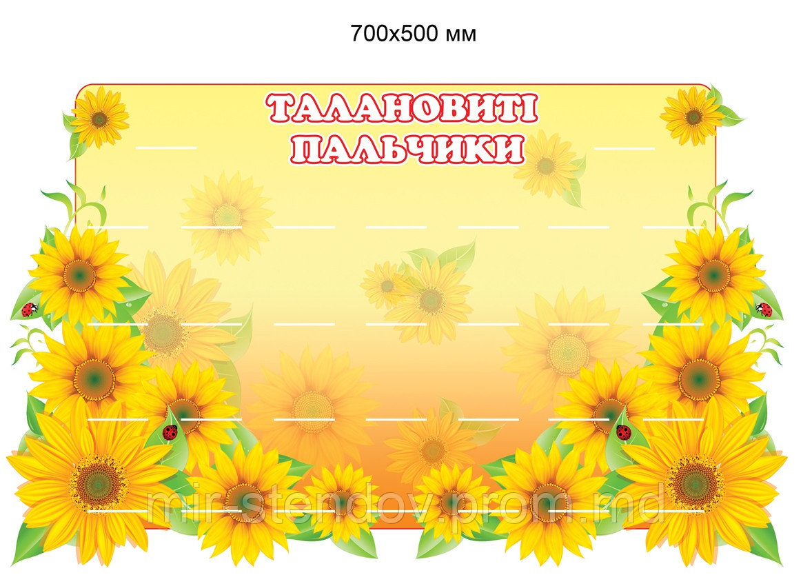 Стенд для поделок Подсолнушки, фото 1