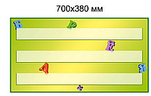 Наборное полотно. Учим буквы