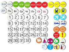 Набор магнитов. Вечный календарь