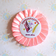 Значок на 1 сентября или выпускной с розеткой Розовой