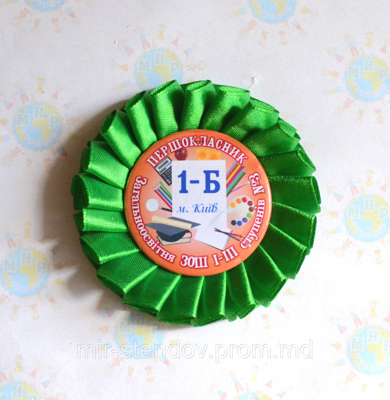 Значок на 1 сентября. Первоклассник с розеткой Зелёной, фото 1