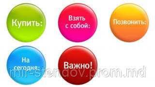 Набор магнитов. Магниты записки, фото 1