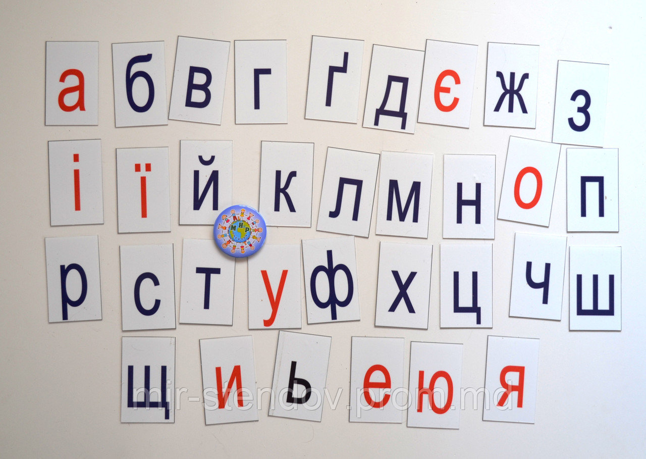 Строчные буквы украинского алфавита. Пластиковые карточки для наборного полотна - фото 1 - id-p4433375