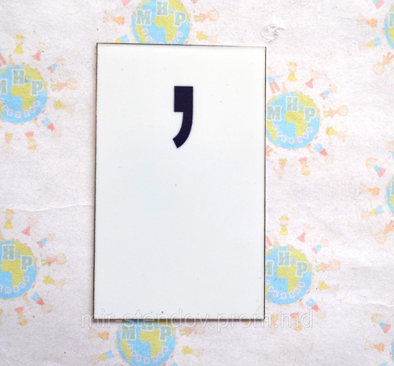 Апостроф. Пластиковые карточки для наборного полотна, фото 1