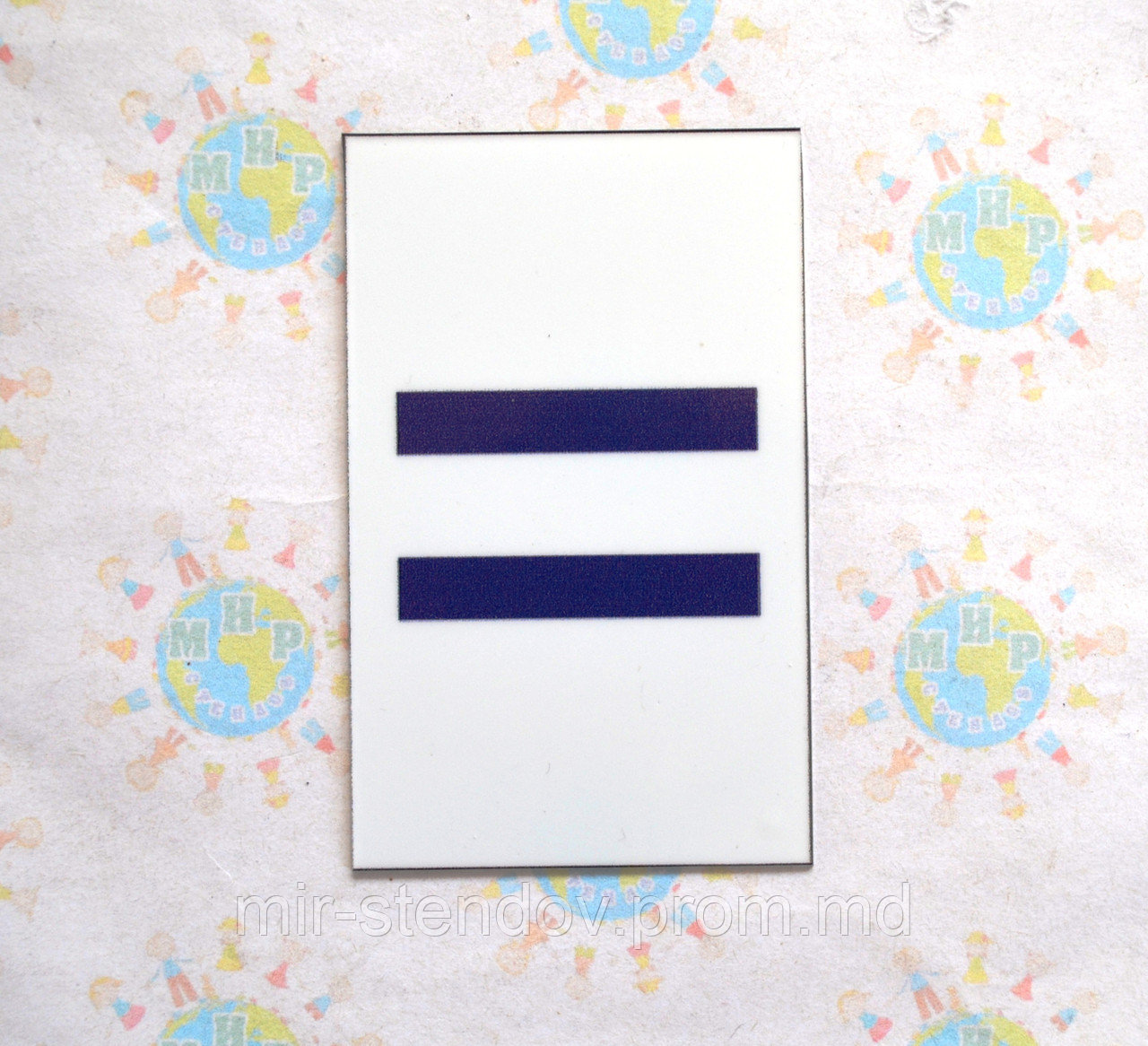 Мягкий согласный звук. Пластиковые карточки для наборного полотна, фото 1