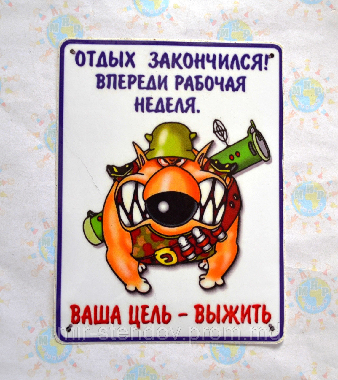 Наклейка Выходные закончились - ваша цель - выжить!, фото 1