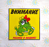 Наклейка Внимание, в машине ребёнок, фото 2