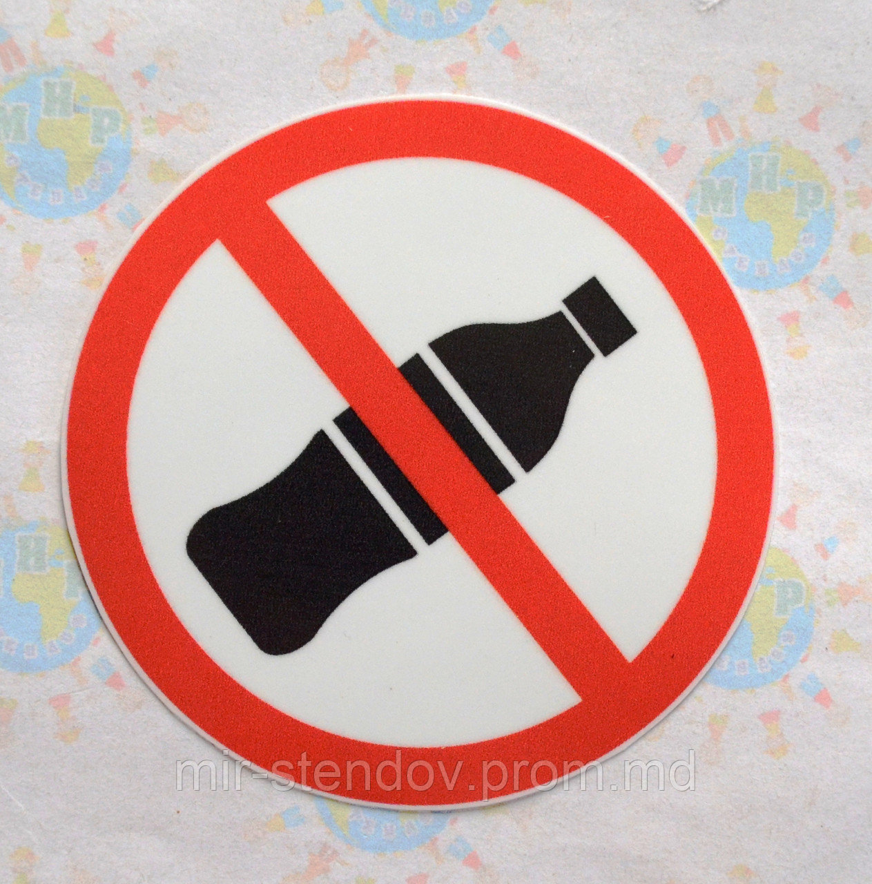 Наклейка запрещающая Приносить и распивать напитки запрещено - фото 1 - id-p4433498