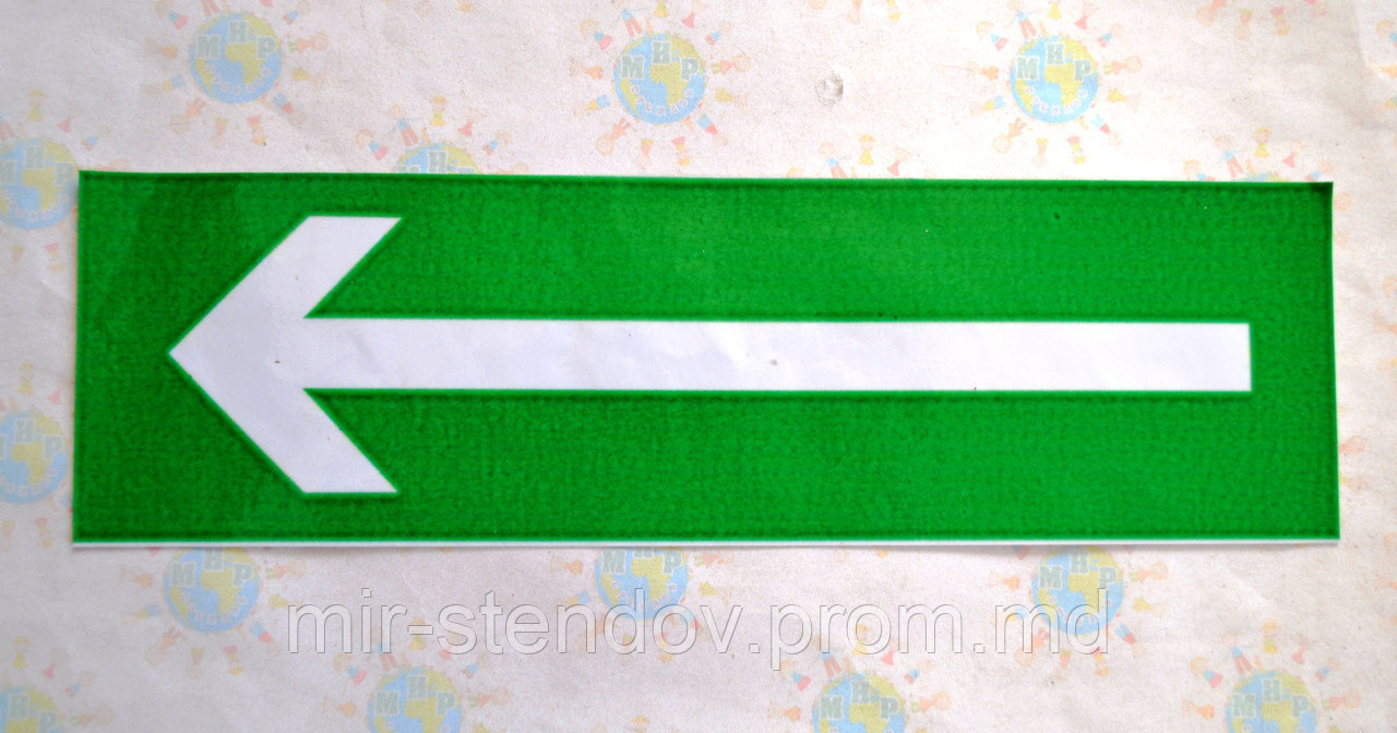 Табличка Стрелка, фото 1