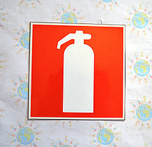 Огнетушитель. Табличка