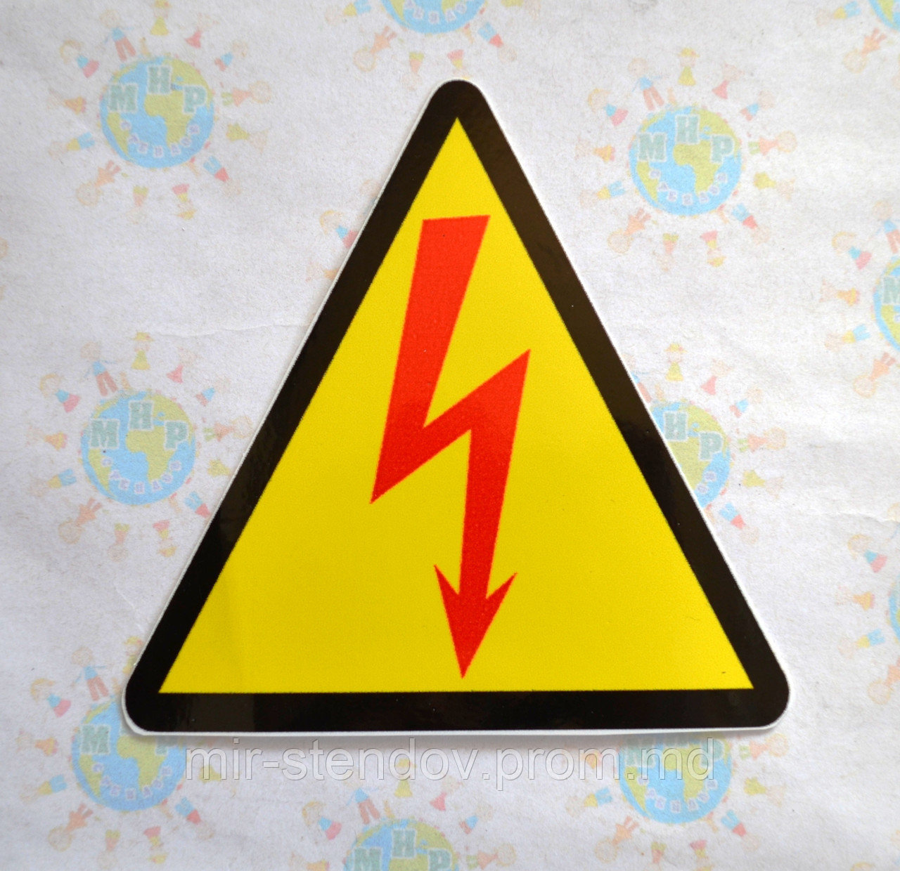Высокое напряжение Таблички, фото 1