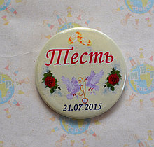 Тесть. Значок для свадьбы. Свадебные значки