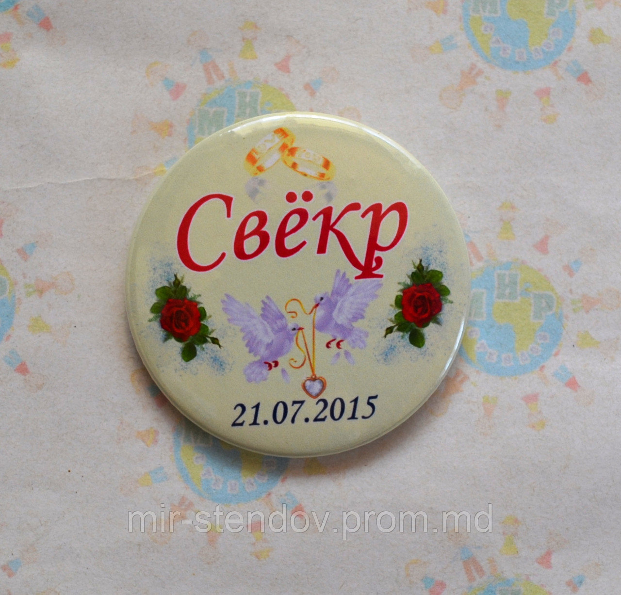 Свёкр. Значок для свадьбы. Свадебные значки, фото 1