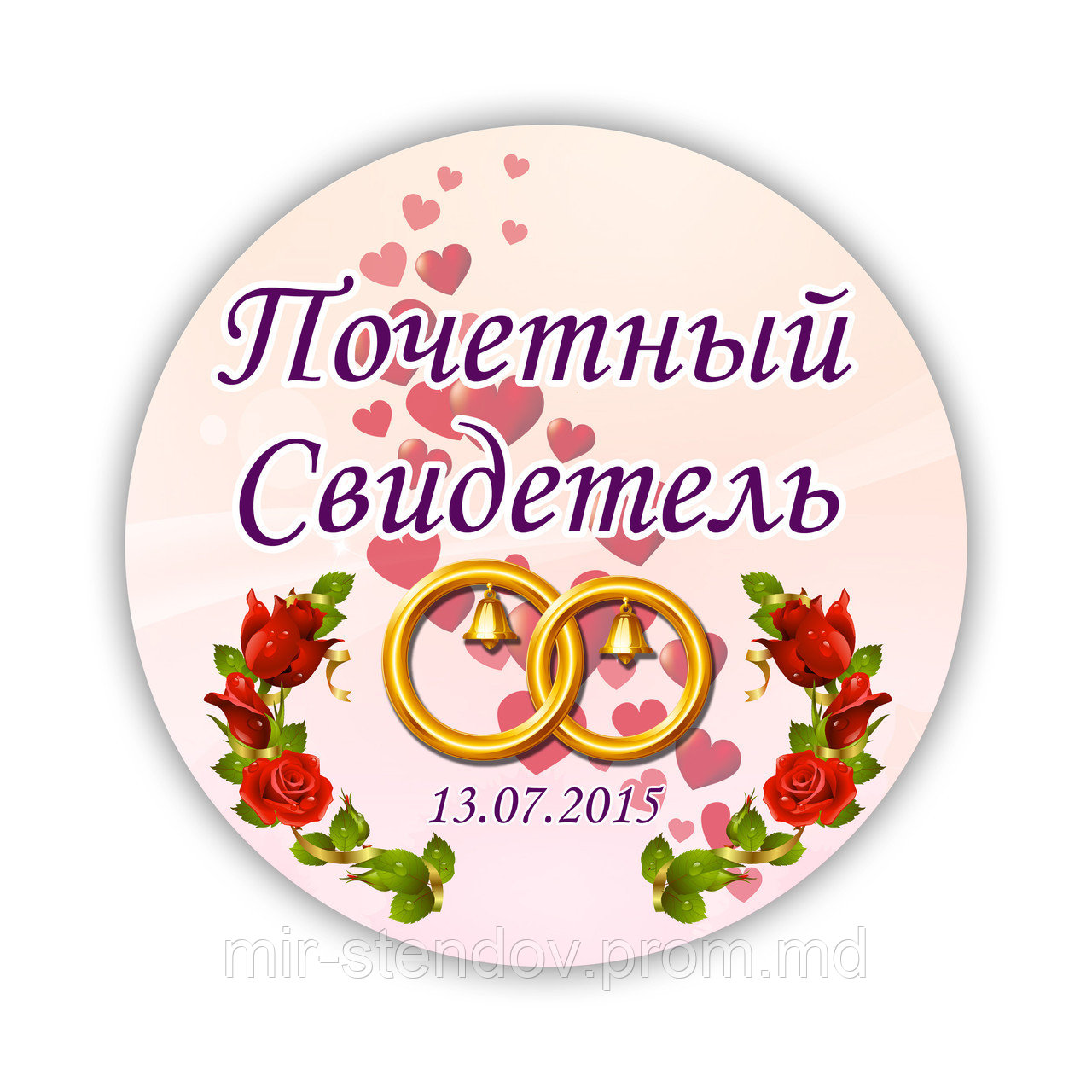 Почётный свидетель. Значок для свадьбы. Свадебные значки, фото 1