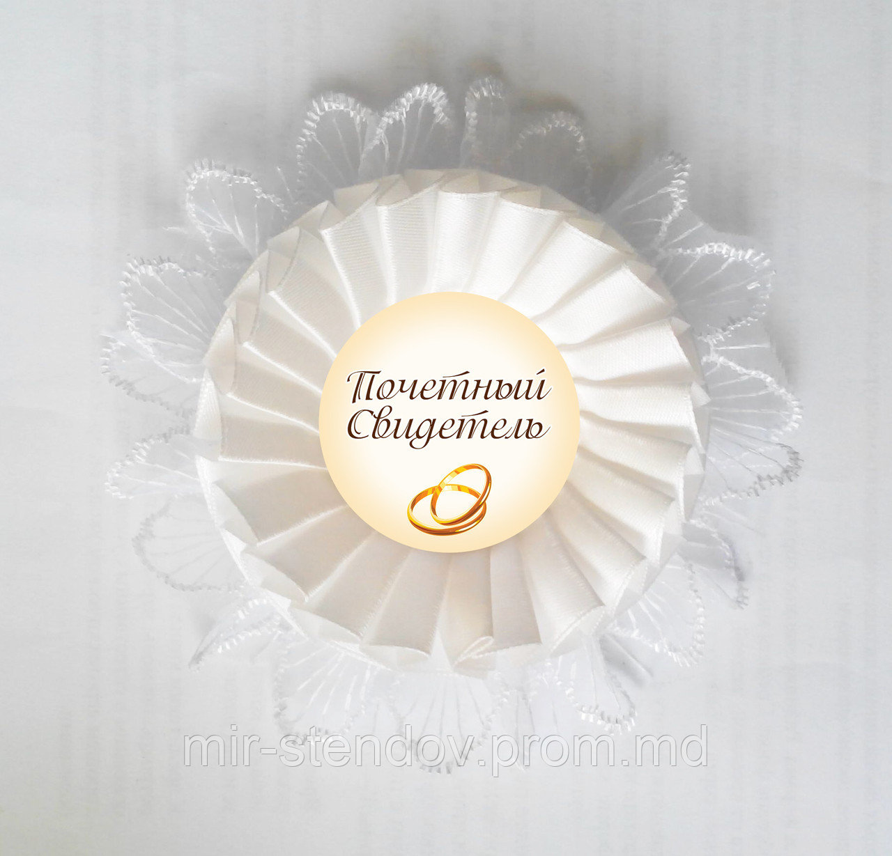 Почётный свидетель. Значок для свадьбы с кружевной розеткой, фото 1