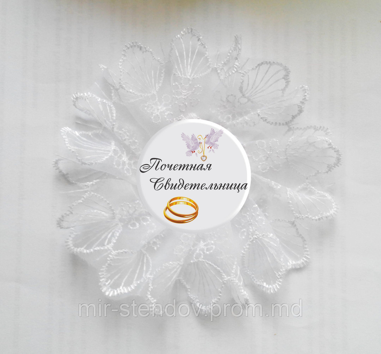 Почётная свидетельница. Значок для свадьбы с кружевной розеткой, фото 1
