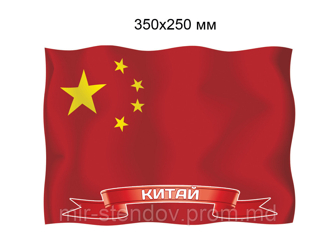 Флаг Китая. Пластиковый стенд - фото 1 - id-p4433585