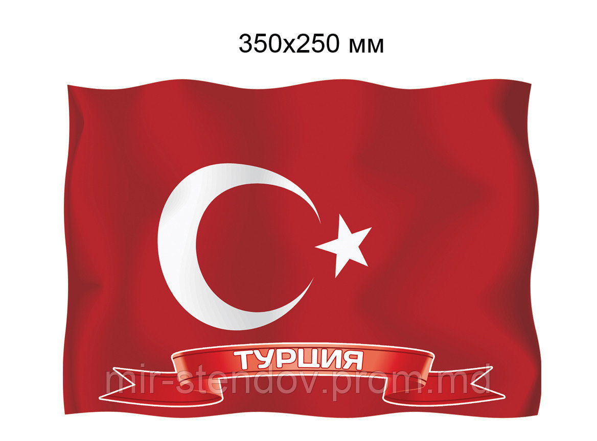 Флаг Турции. Пластиковый стенд - фото 1 - id-p4433590