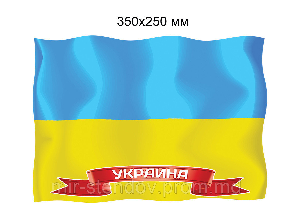 Флаг Украины. Пластиковый стенд - фото 1 - id-p4433591