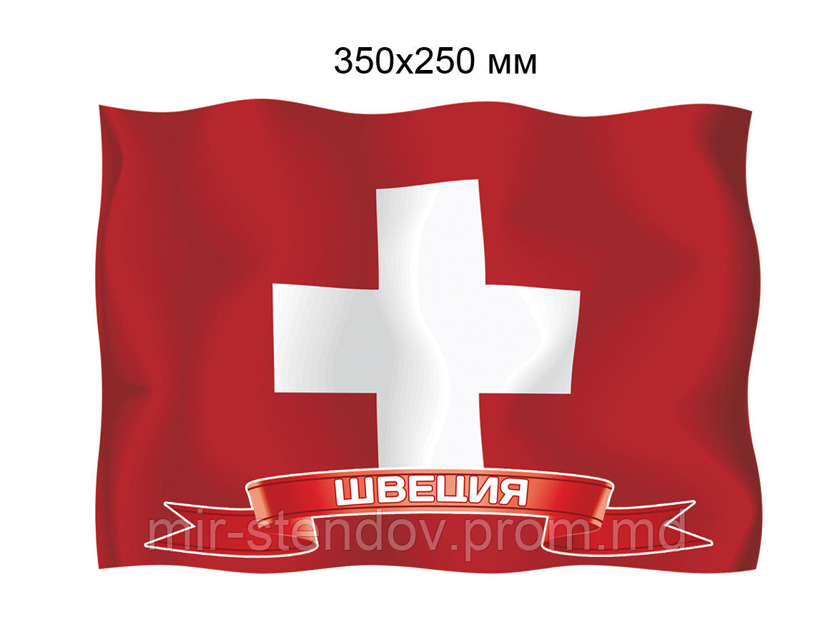 Флаг Швеции. Пластиковый стенд, фото 1