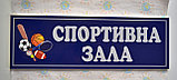 Табличка для спортзала, фото 3