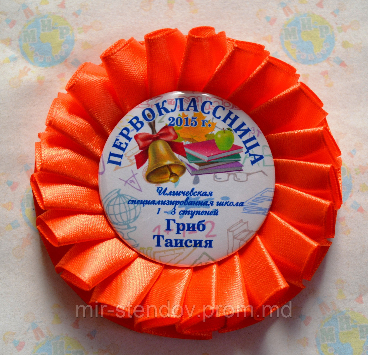 Значок на 1 сентября. Первоклассник с розеткой Оранжевая, фото 1