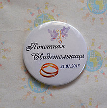 Почётная Свидетельница. Значок для свадьбы. Свадебные значки