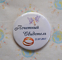 Почётный Свидетель. Значок для свадьбы. Свадебные значки