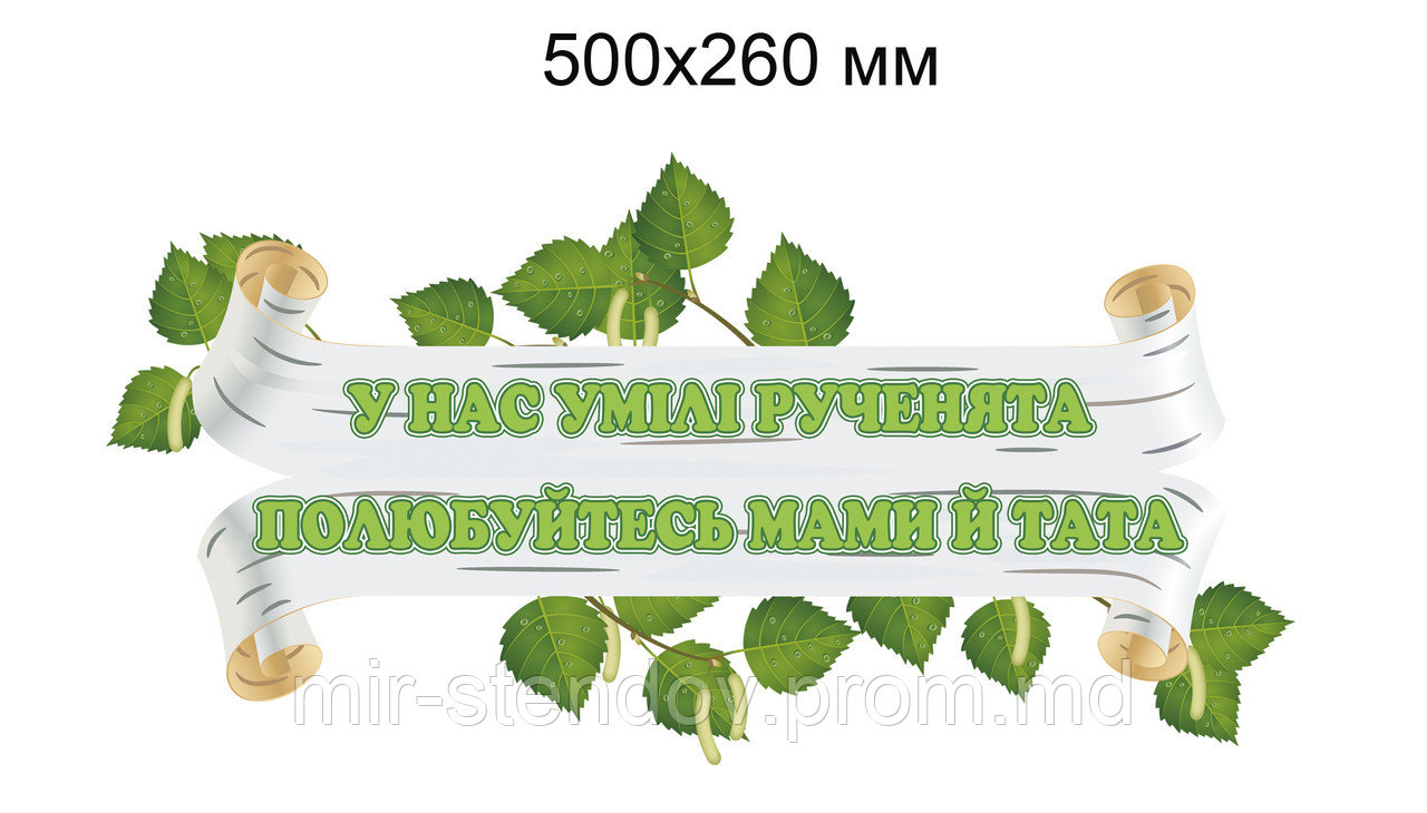 Шапка-заголовок для стенда выставки рисунков Берёзка, фото 1