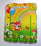 Стенд поздравительный Улитка, фото 2