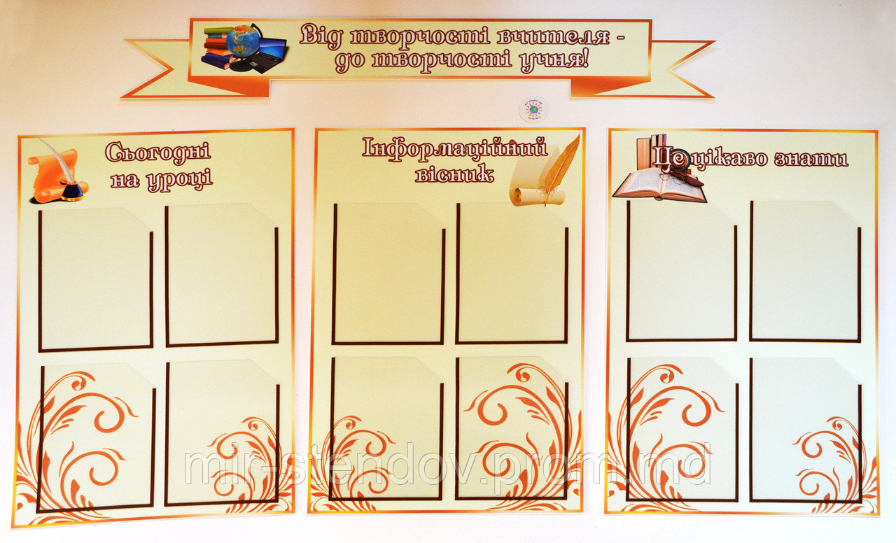 Классный уголок От творчества учителя к творчеству ученика, фото 1