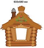 Домик. Настенная декорация для детского сада., фото 2