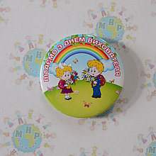 Значок С днем воспитателя