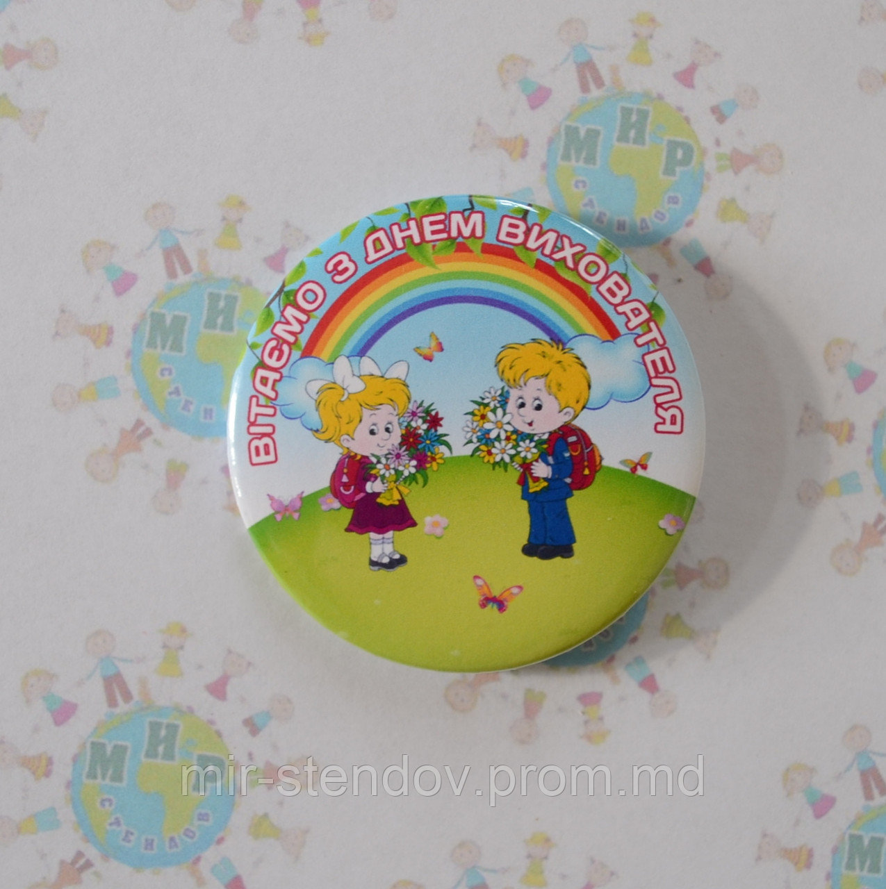 Значок С днем воспитателя, фото 1