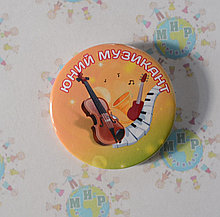 Значок наградной Юный музыкант