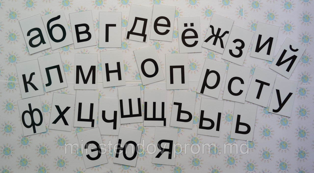 Строчные буквы русского алфавита. Пластиковые карточки для наборного полотна - фото 1 - id-p4434335