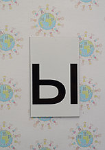 Буква ы строчная. Пластиковые карточки для наборного полотна