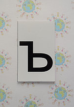 Буква ъ строчная. Пластиковые карточки для наборного полотна