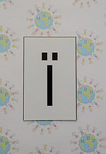 Буква ї строчная. Пластиковые карточки для наборного полотна