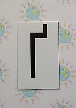 Буква Ґ заглавная. Пластиковые карточки для наборного полотна