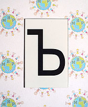 Заглавная буква Ъ. Пластиковые карточки для наборного полотна