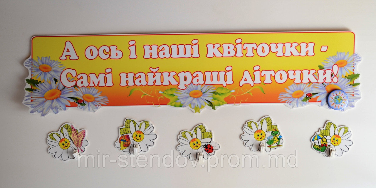 Стенд для выставки рисунков Ромашки, фото 1