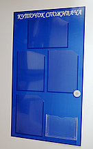 Уголок покупателя синий